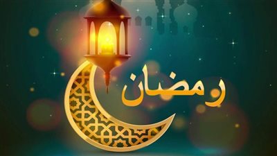 ما موعد شهر رمضان 2022 | العد التنازلي لشهر رمضان شهر إبريل 