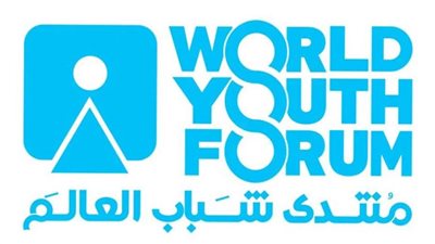 عاجل.. منتدى شباب العالم يتوسع وينتشر بين كل الأجناس بنسخته الرابعة