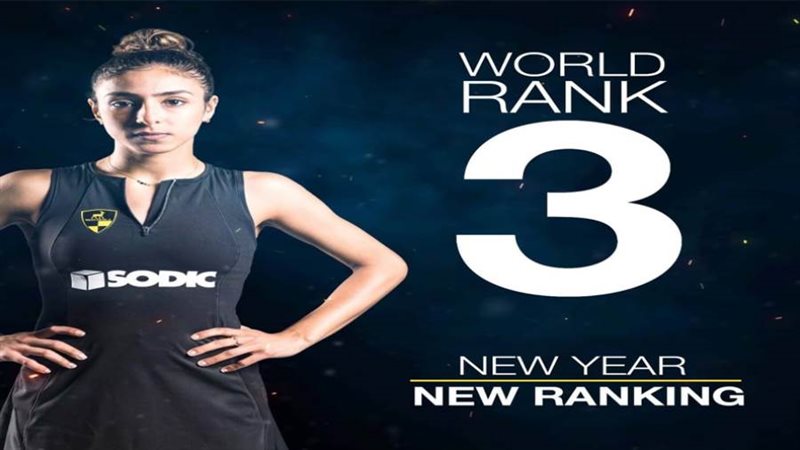 هانيا الحمامي