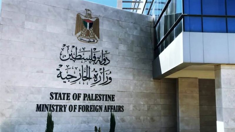 وزارة الخارجية والمغتربين