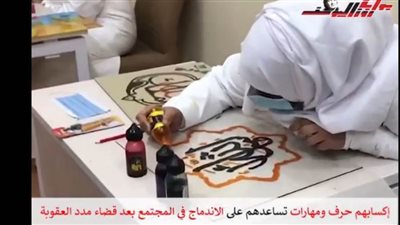 فيها حاجة حلوة.. إبداع السجينات في اكتساب مهارات غنيمة وإنتاجية 