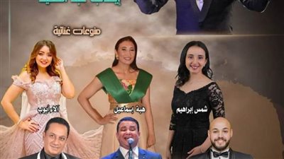 غدًا.. حفل فني لفرقة أوبرا الإسكندرية على مسرح أوبرا دمنهور