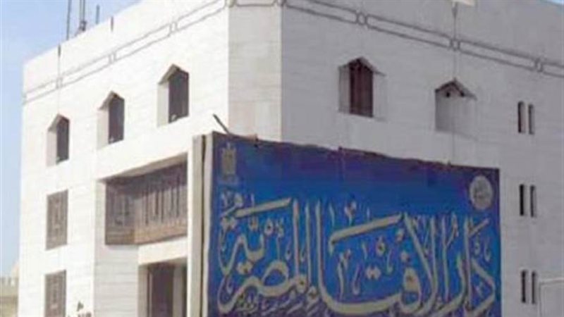 دار الافتاء