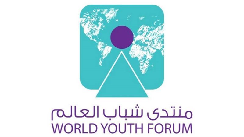 منتدى شباب العالم
