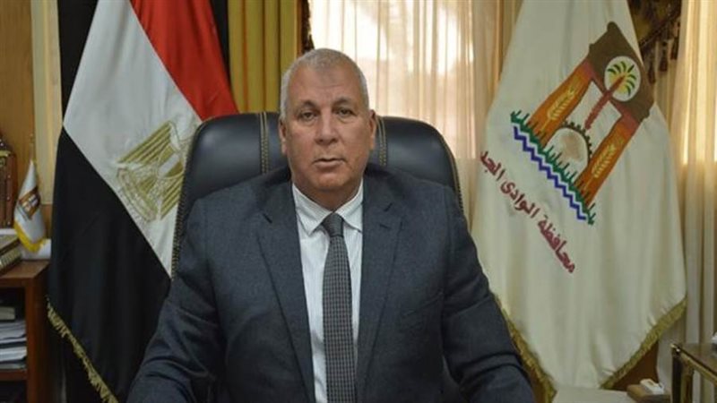 محافظ الوادي الجديد