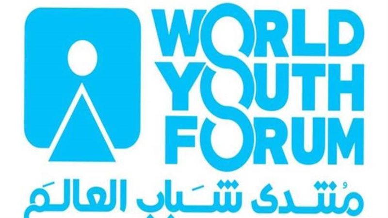 منتدى شباب العالم