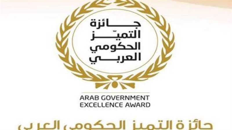 جائزة مصر للتميز