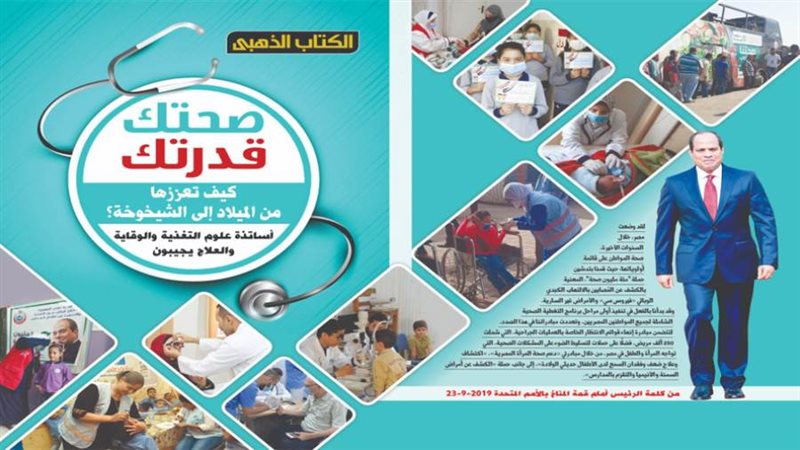 غلاف الكتاب الذهبى