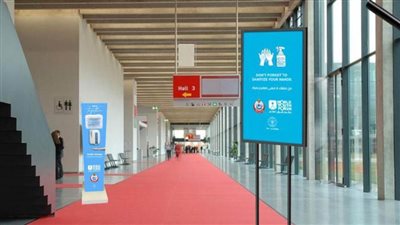 منتدى شباب العالم يتخذ كافة الإجراءات الاحترازية للوقاية من كورونا بتقنيات غير مسبوقة