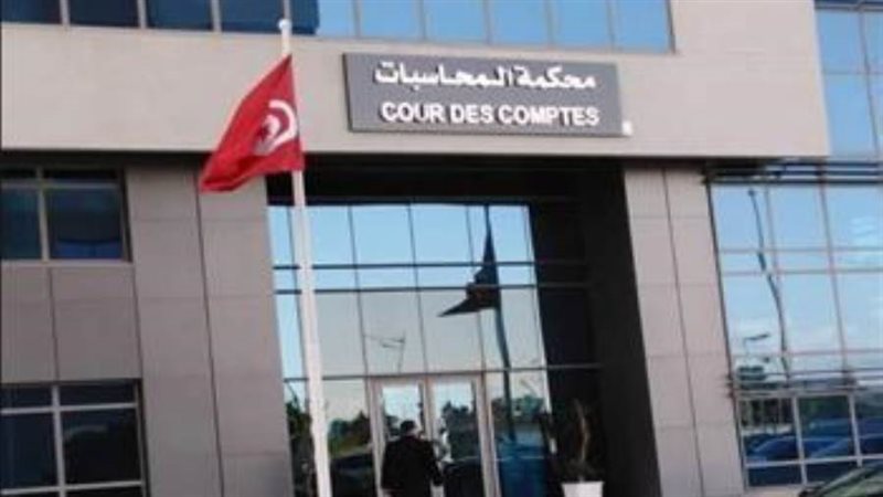 محكمة المحاسبات التونسية