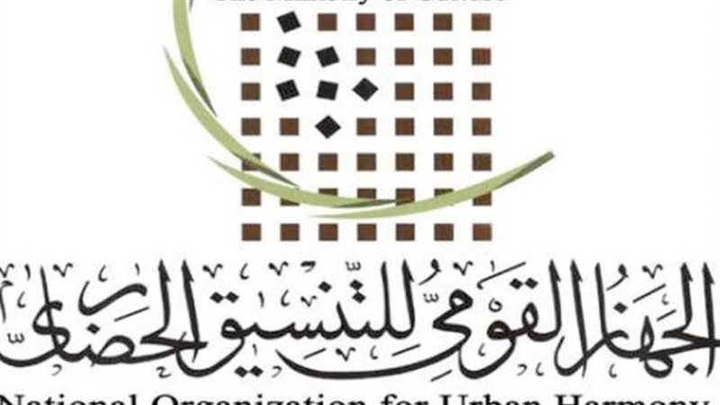 القومى التنسيق الحضارى