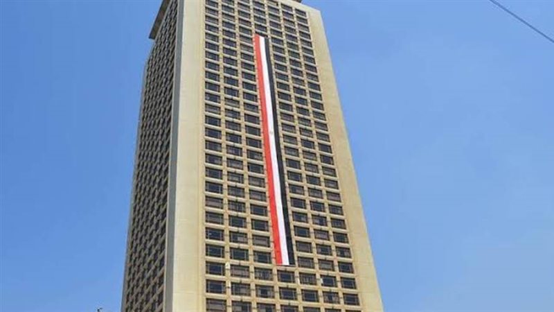 وزارة الخارجية