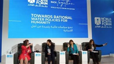 تعرف على الورش التحضيرية لمنتدى شباب العالم اليوم الأحد