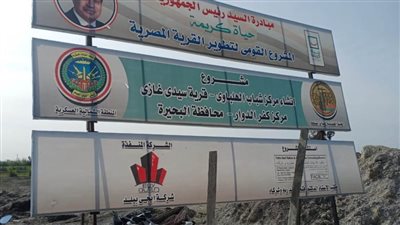 متابعة ٢٨ مشروعًا خدميًا ضمن مبادرة 