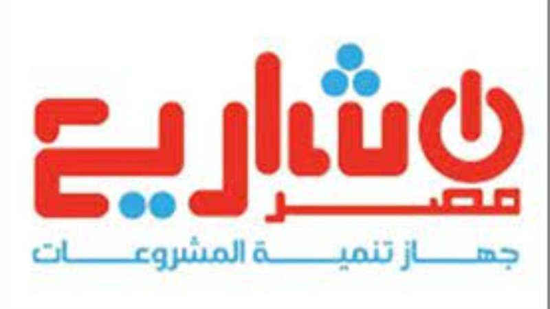 جهاز تنمية المشروعات