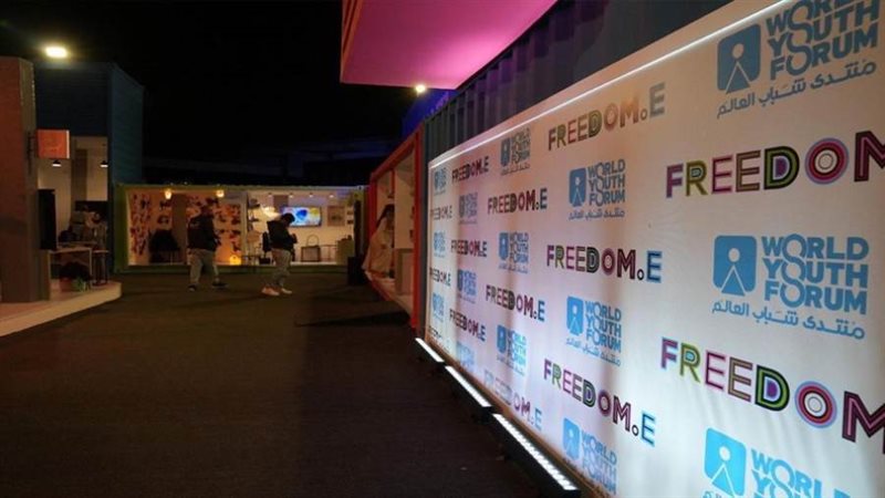 خلال المنتدي