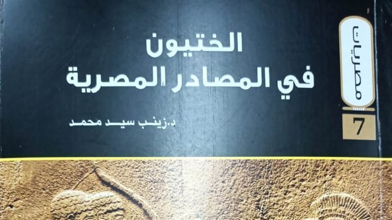 غلاف الكتاب