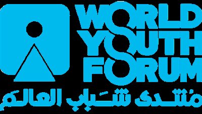  ماذا قالت وسائل الإعلام العربية والأجنبية عن منتدى شباب العالم؟ 