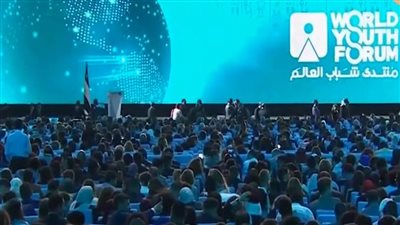 مشاركون بمنتدى شباب العالم: المنتدى أصبح مؤسسة تناقش التحديات العالمية