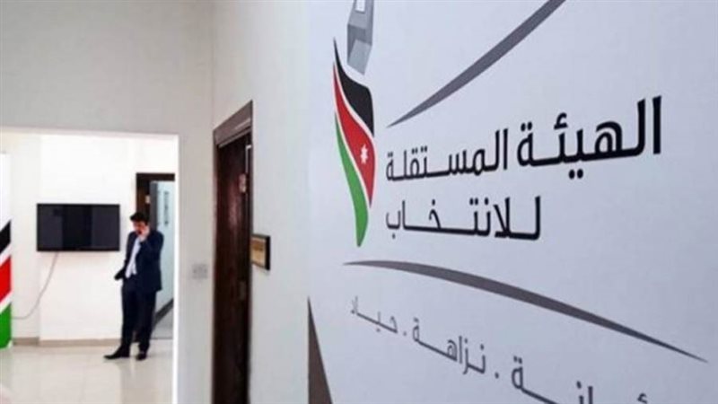 الانتخابات النيابية