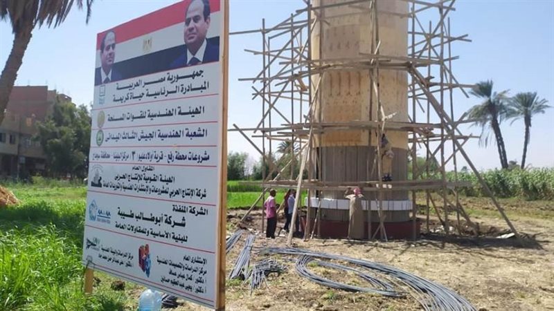 مشروعات حياة كريمة