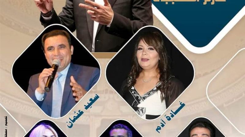 حفل فني للفرقة القومية