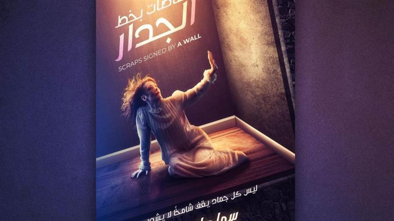 غلاف الرواية