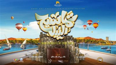 ٢٦ يناير .. طرح فيلم 