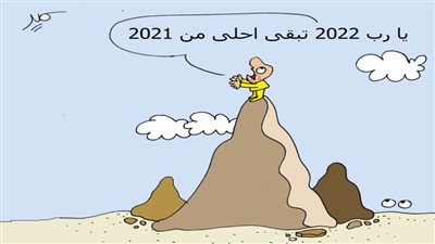 كاريكاتير اليوم