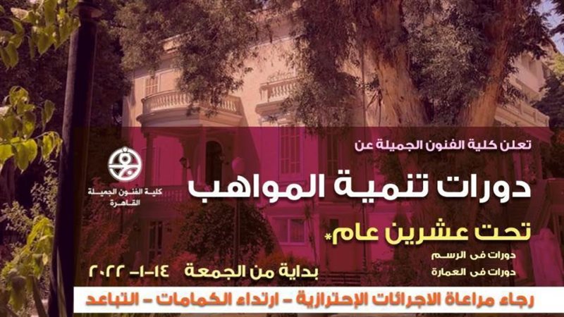 لافتة الدورات التدريبية