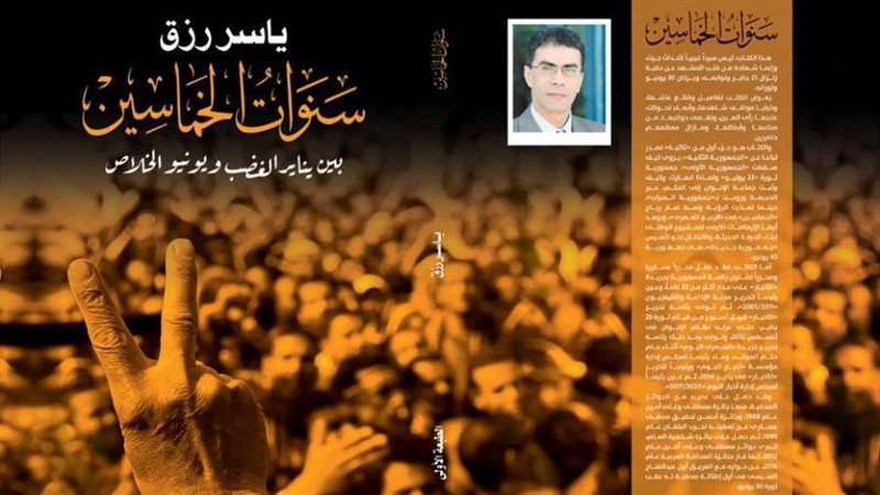 غلاف الكتاب