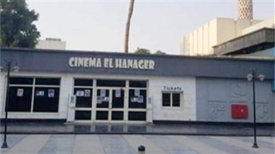 غدًا.. نادي سينما المرأة بساحة الهناجر بدار الأوبرا