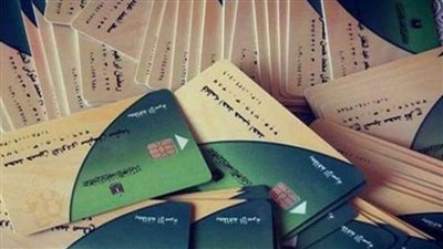 تعرف علي حقيقة اصدار قرار بوقف استخراج بدل التالف والفاقد للبطاقات التموينية 