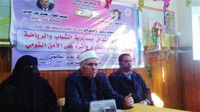 شباب كفر الشيخ تنظم ندوة تثقيفية عن 