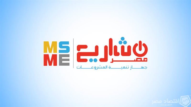 تنمية المشروعات