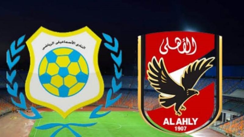 شعار الأهلي والإسماعيلي