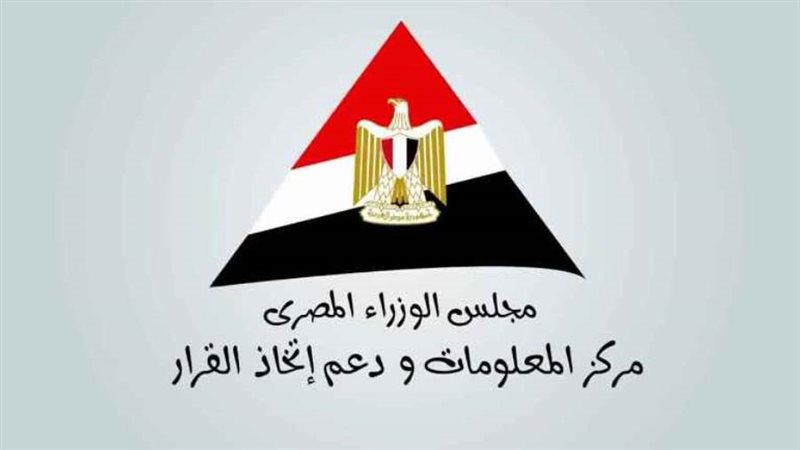 مركز المعلومات