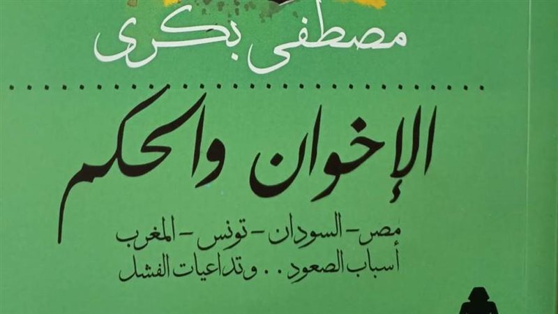 غلاف الكتاب