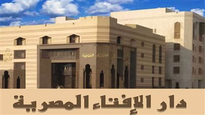 بيان عاجل من دار الإفتاء حول الانتحار بـ