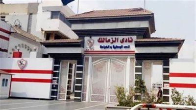 الزمالك يودع 12 مليون جنيه مستحقات متأخرة في حساب المغربي أشرف بن شرقي