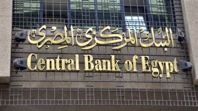 البنك المركزي: ارتفاع حجم السيولة المحلية لتبلغ 651ر5 تريليون جنيه 