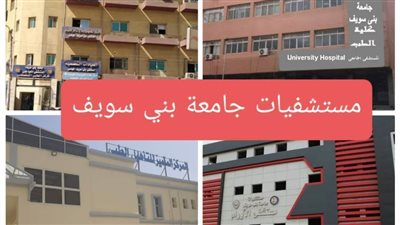  إجراء أول حالة تردد حراري بالعصب الخامس دون تدخل جراحي ببني سويف 