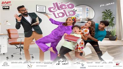 شاهد البرومو الرسمي.. 