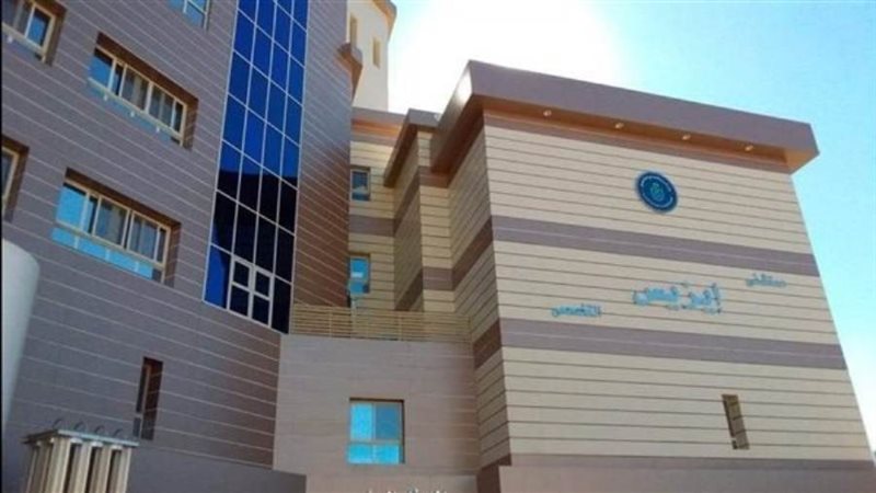 مستشفى إيزيس التخصصي