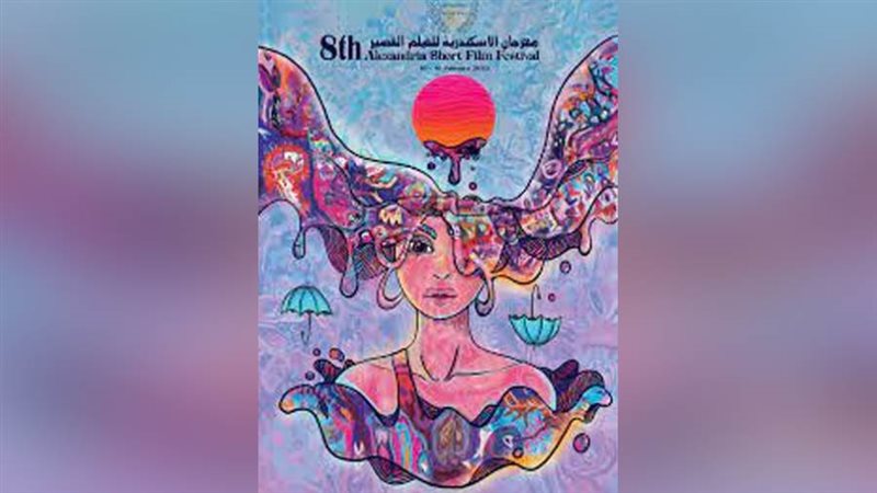 مهرجان الإسكندرية