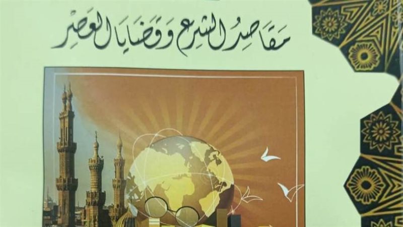 غلاف الكتاب