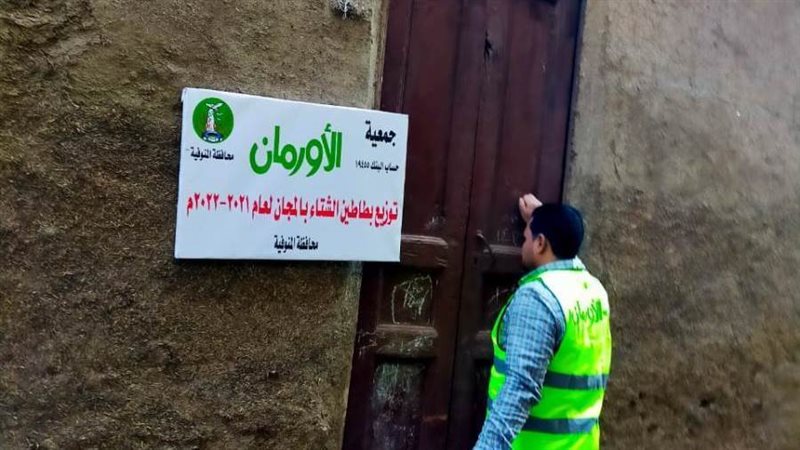 توزيع المساعدات علي