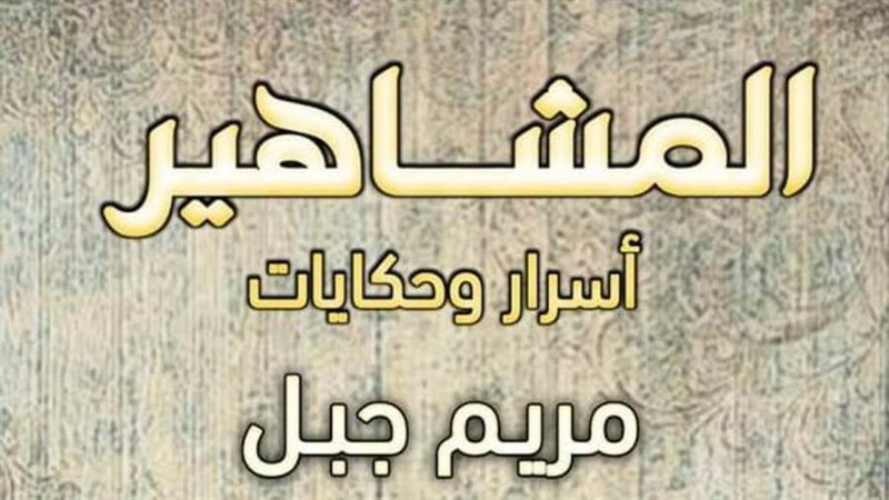 غلاف الكتاب