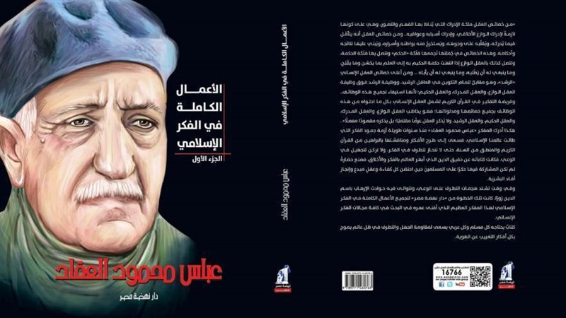 غلاف الكتاب