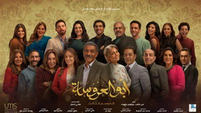 تعرَّف على موعد بدء عرض 